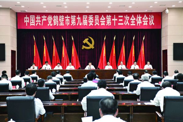 9月22日下午，中國共產(chǎn)黨鶴壁市第九屆委員會第十三次全體會議在市人民會堂召開。